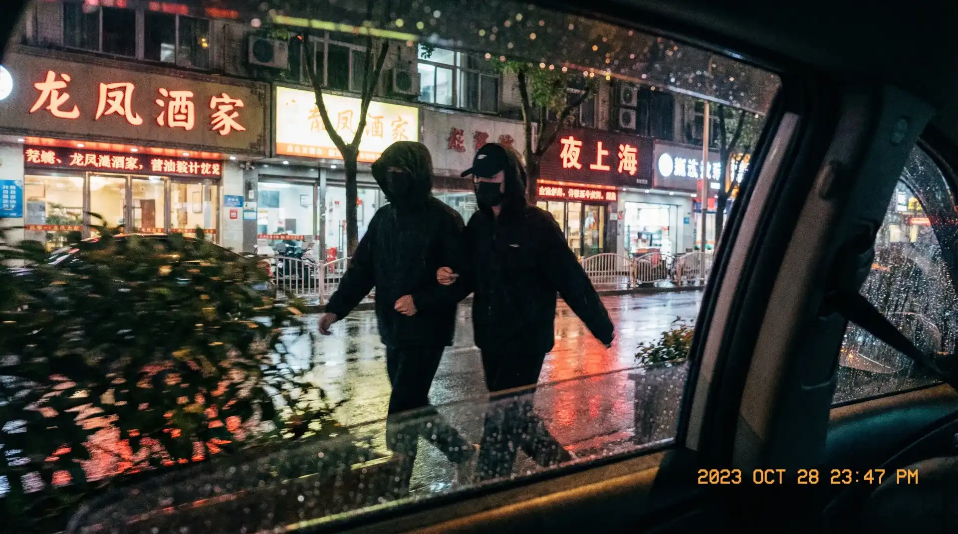纱山雏子 - 顶流明星深夜密会现场抓拍照片
